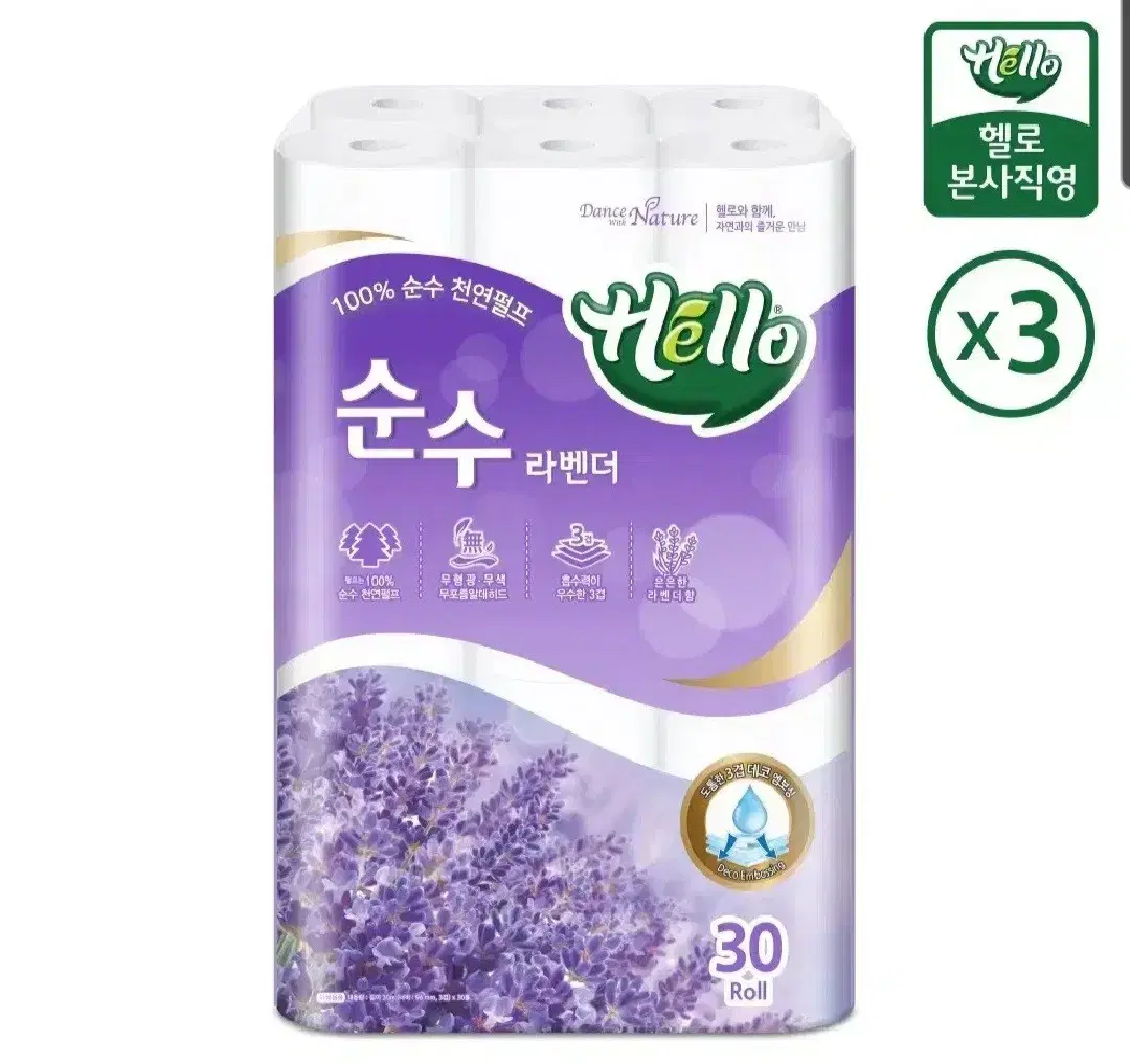 헬로순수라벤더3겹천연펄프화장지30MLX30롤X3개총90롤